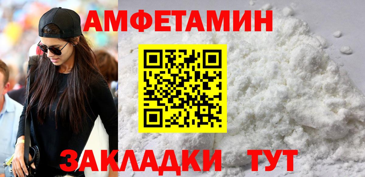 АМФЕТАМИН 97% Каменск-Шахтинский