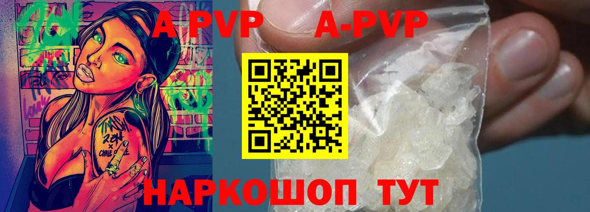 Альфа ПВП СК КРИС Каменск-Шахтинский