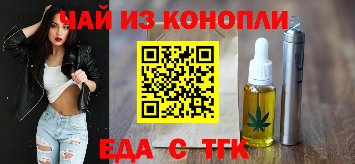 Каменск-Шахтинский  Canna-Cookies конопля  Вход с VPN 