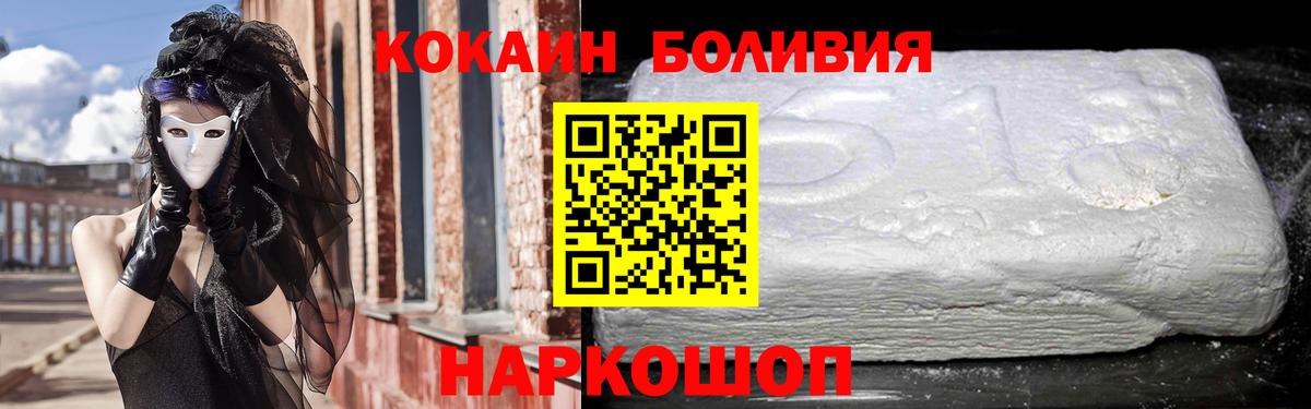 Кокаин 97% Каменск-Шахтинский