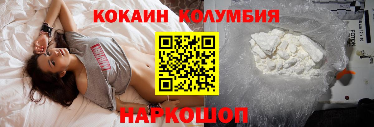 Каменск-Шахтинский  КОКАИН 99%  КОКАИН Боливия  Вход с VPN 