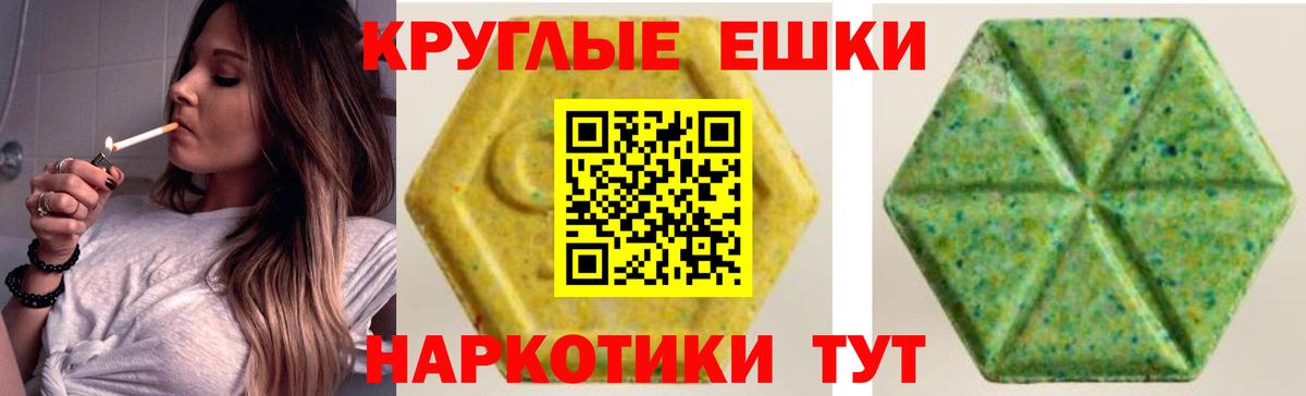 ЭКСТАЗИ 280 MDMA  Вход с VPN  Ecstasy XTC  Каменск-Шахтинский 