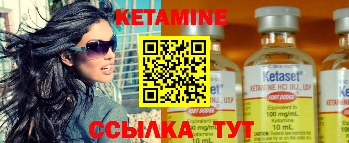 Каменск-Шахтинский  КЕТАМИН ketamine  Вход с VPN  КЕТАМИН VHQ 