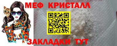 меф VHQ Краснознаменск