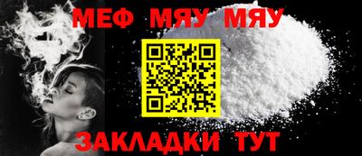 меф VHQ Краснознаменск