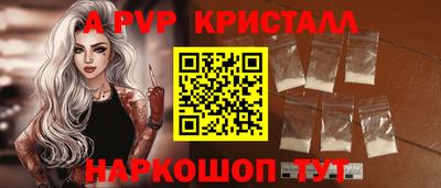 альфа пвп VHQ Краснокаменск