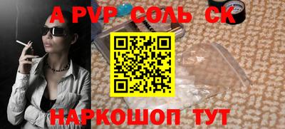 сатива Краснодар