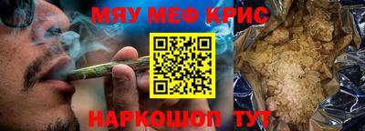 меф VHQ Краснознаменск