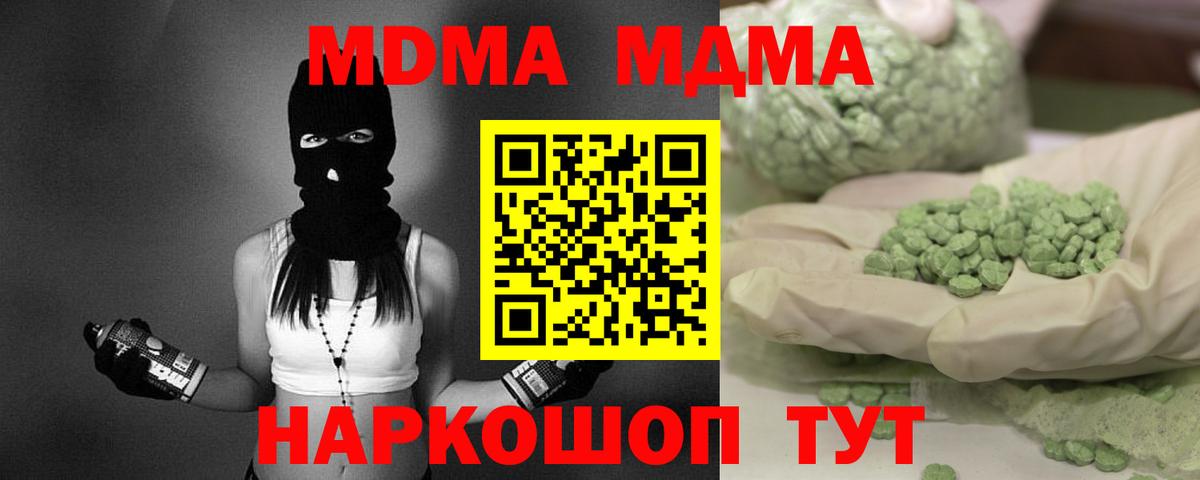 MDMA Molly  Вход с VPN  Каменск-Шахтинский 