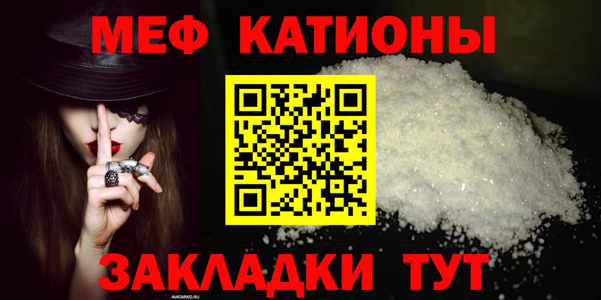 Меф мяу мяу мука Каменск-Шахтинский