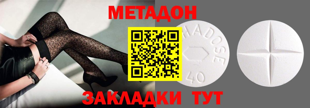 мега рабочий сайт  Вход с VPN  Каменск-Шахтинский  Метадон VHQ 