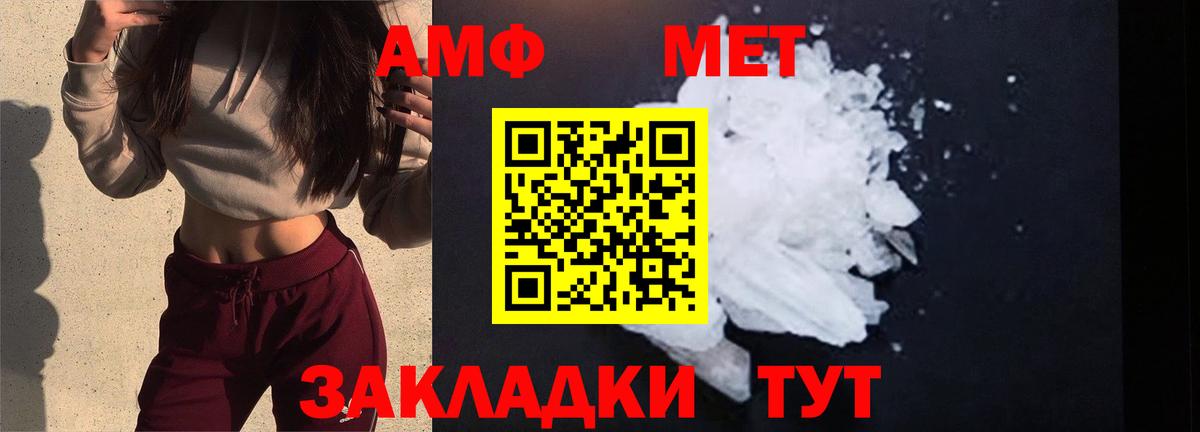 Первитин мет  Вход с VPN  Каменск-Шахтинский 