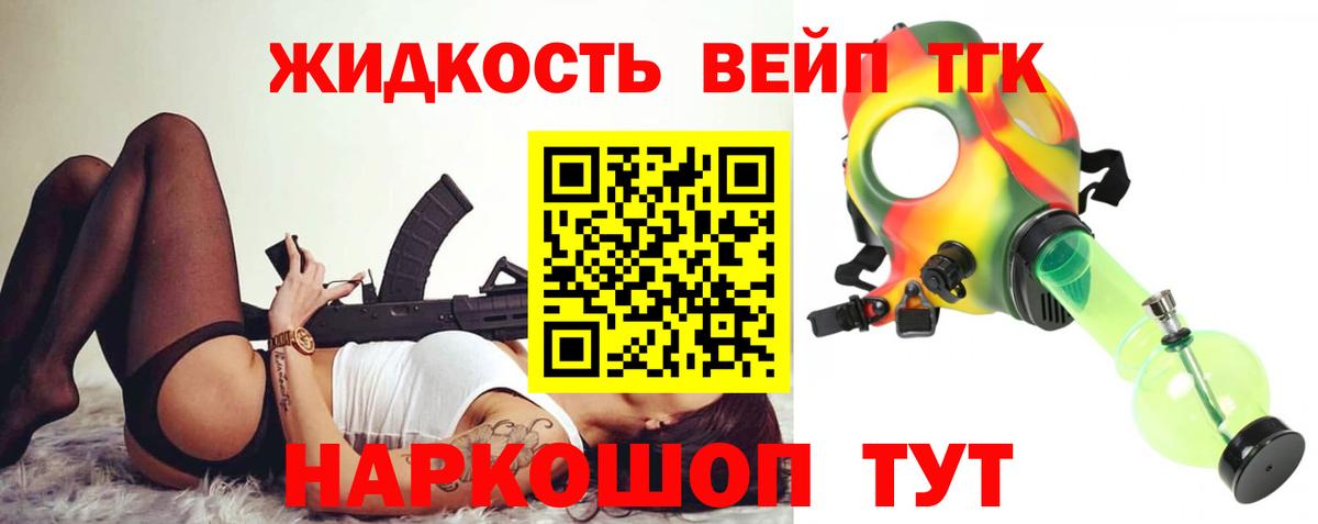 ТГК гашишное масло  Вход с VPN  Дистиллят ТГК жижа  Каменск-Шахтинский 