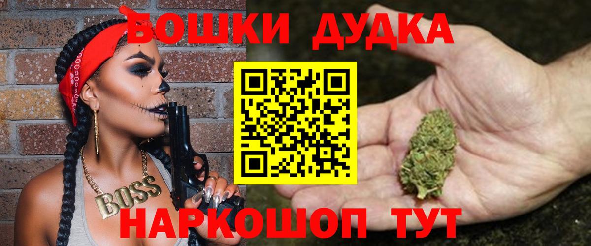 Бошки марихуана White Widow Каменск-Шахтинский