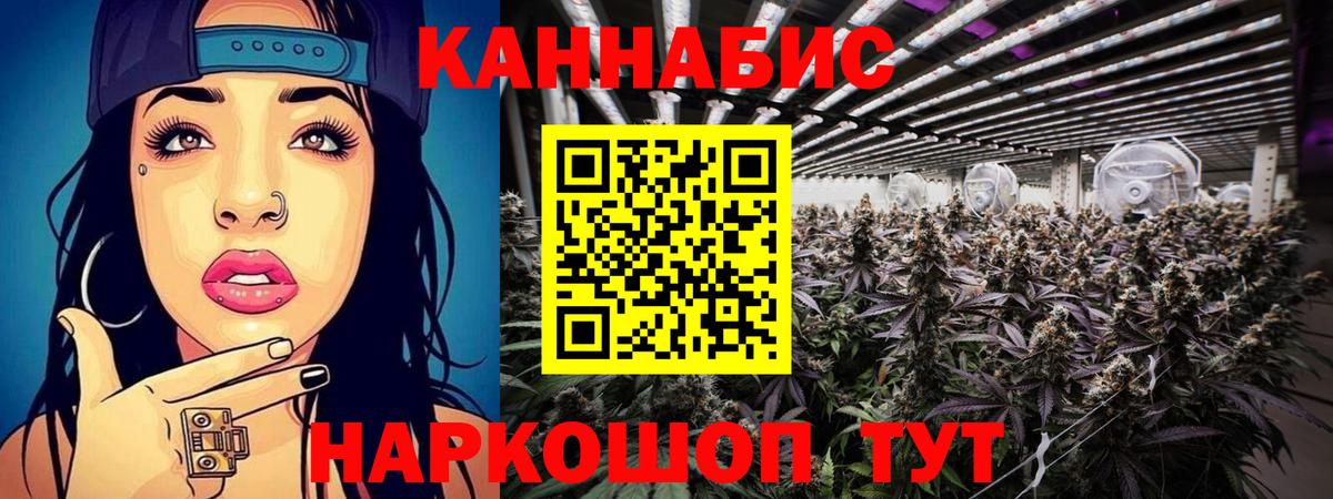 МАРИХУАНА индика  Вход с VPN  Каменск-Шахтинский  МАРИХУАНА семена  Шишки марихуана Ganja  Шишки марихуана THC 21% 